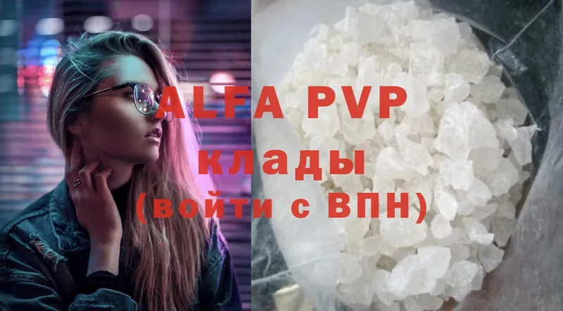 APVP мука  Сергач 