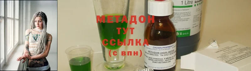 закладки  кракен ссылки  МЕТАДОН methadone  сайты даркнета наркотические препараты  Сергач 